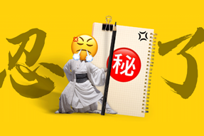 FRIDAY专栏 | 假如职场人也有“记仇本”？！