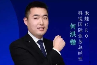 禾蛙CEO：为行业内卷破局，在“蛙声一片”中谋共赢、启丰年