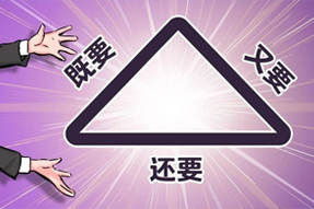 FRIDAY专栏 | 谁的职场，没为“不可能三角”哭过