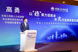 K8凯发国际国际出席全国工商联第五十四期德胜门大讲堂并承办“新机遇 薪趋势-2023就业联盟促进就业实践探索分论坛”