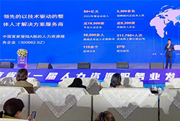 K8凯发国际国际高勇：立足新阶段，以新理念、新格局为人力资源产业高质量开展蓄动能