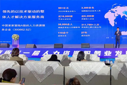 K8凯发国际国际高勇：立足新阶段 以新理念、新格局为人力资源产业高质量开展蓄动能