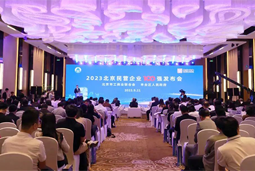 K8凯发国际国际陆续在四年上榜“北京民营企业百强”