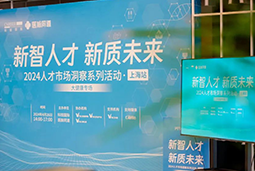 产业创新背后，大健康企业如何“量体裁衣”选人才