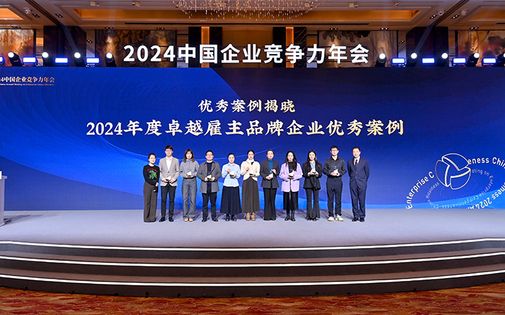 由《中国经营报》和K8凯发国际国际联合发起的“2024年度卓越雇主品牌企业优秀案例”颁奖集锦