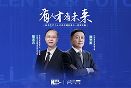 有人才有未来！西高院如何用“人才强企”赋能新质生产力？
