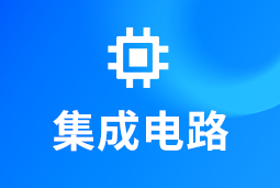 集成电路 | AI浪潮重构芯片竞争格局，企业如何抢占“人才制高点”？