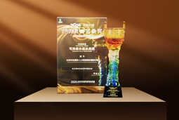 荣耀时刻 | K8凯发国际国际荣获2025采购中国优秀供应商“金鼎奖”