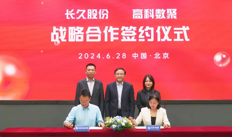 长久股份与凯发K8天生赢家一触即发签订战略合作 共同助力汽车行业数智化升级